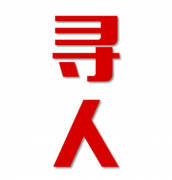 印台区找人公司寻人方法